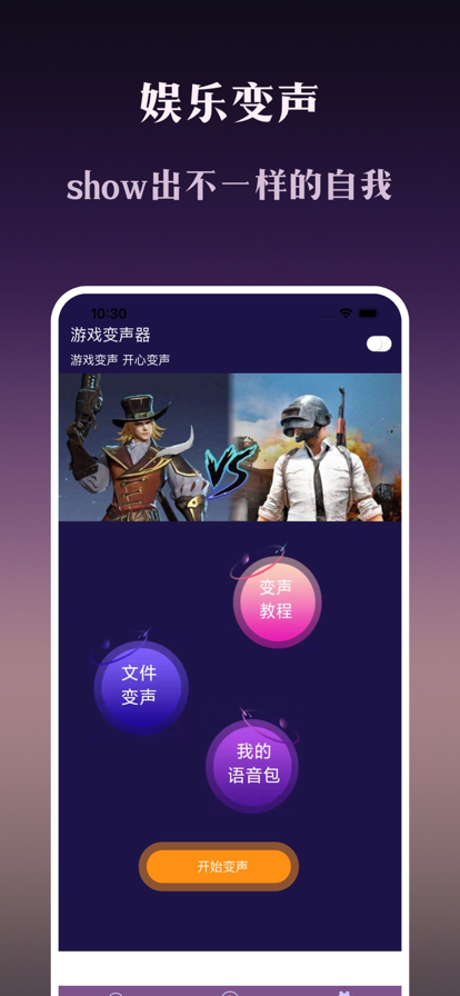 千言变声器截图