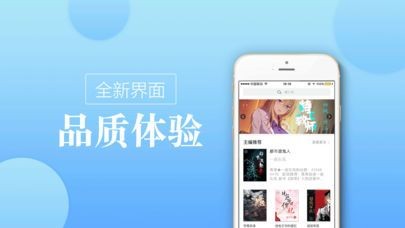 8站小说app