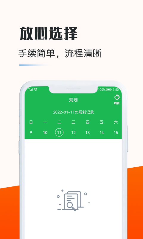 江湖救急贷款app