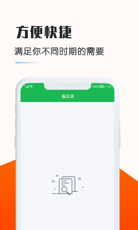 江湖救急贷款app