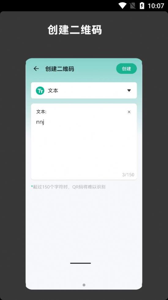 青木二維碼生成器