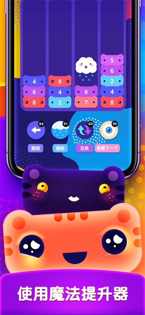 Catris截图