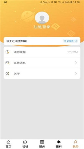 云上巴林左旗截图
