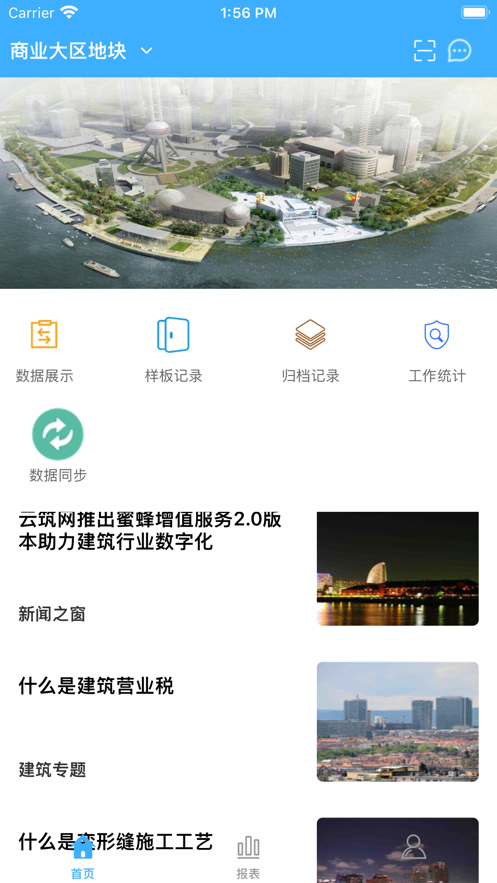 振恒云建截图