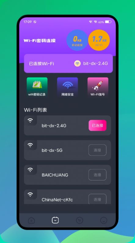 長虹投屏
