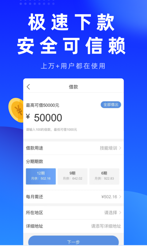 新呗分期app