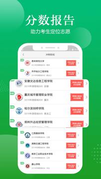 高考志愿指导2022截图