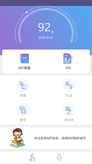 实用SAT