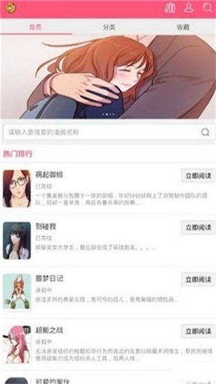 曲奇漫画app截图