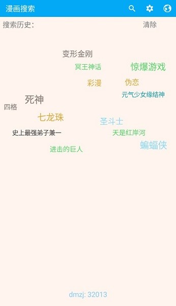 笨鸟漫画app