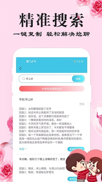 戀愛方程式