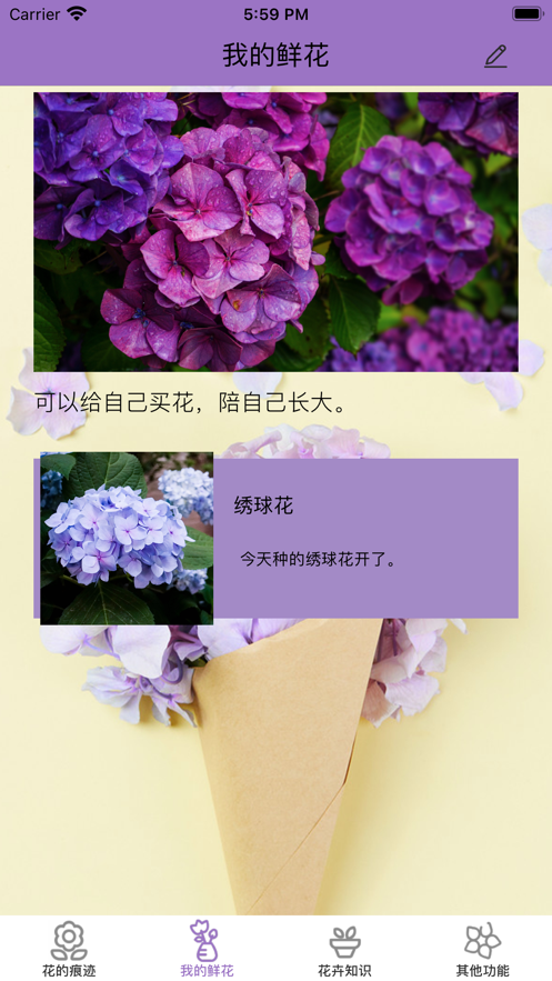 處處生花