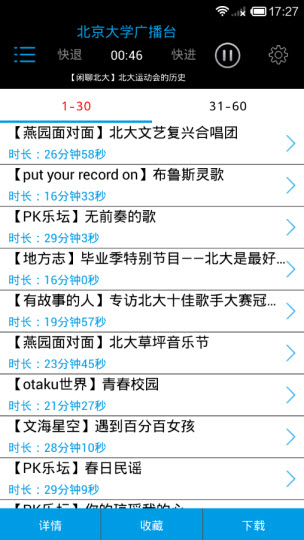 校园电台