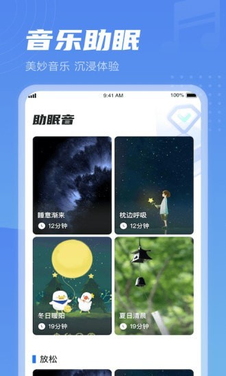 清晨計步