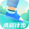 清晨計步