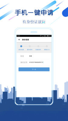 易分期贷款app