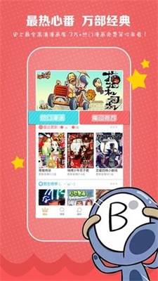 魔屏漫画最新版截图