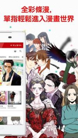 comico漫画免登陆截图