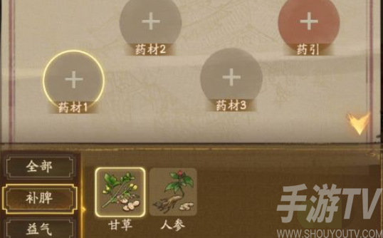 叫我大掌柜郑厨子药方配方有哪些 郑厨子药方配方大全攻略
