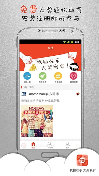 找抽