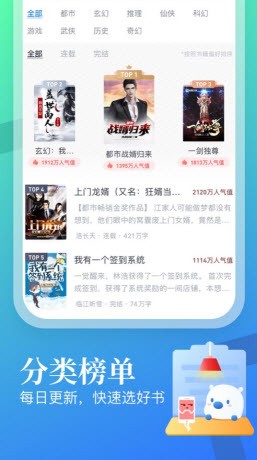 书香小说截图