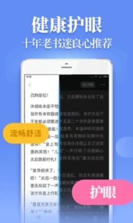 扎堆小说免费截图