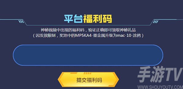 穿越火线平台2022最新福利兑换码一览 最新福利兑换码入口分享