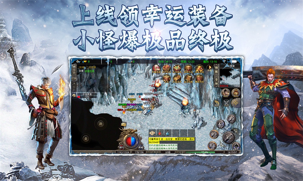 无任务冰雪单职业