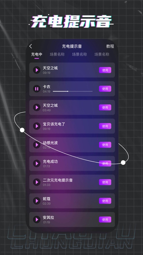 潮圖充電