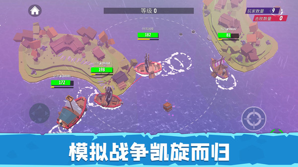 毀滅戰艦模擬器