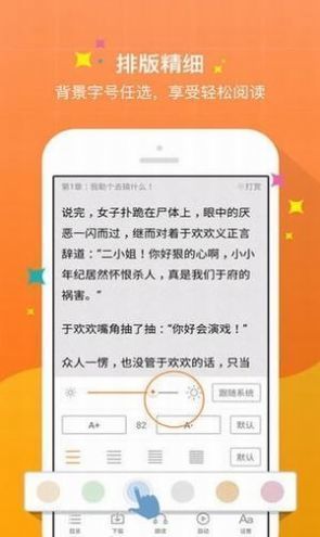 海棠文学城免付费截图