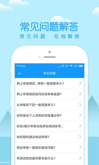 点贷借钱app截图