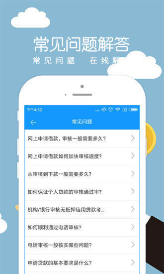 点贷借钱app截图