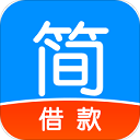 简单借款app