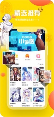 3D漫画禁漫最新版截图