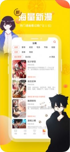 3D漫画禁漫最新版截图