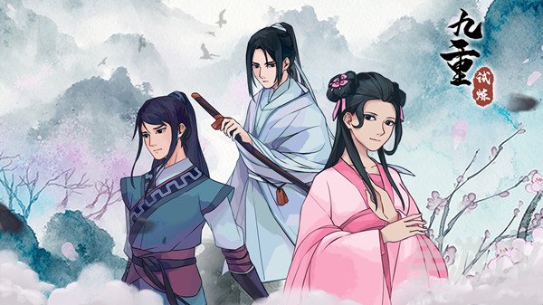 九重试炼合成表图文详情 武器法宝图鉴合成公式分享