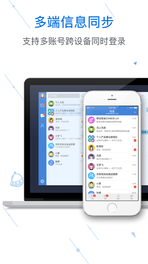 邮洽