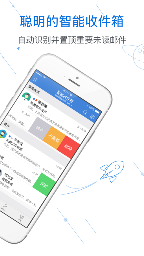 邮洽
