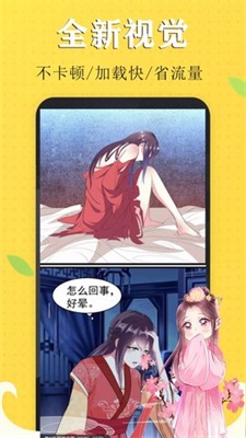 嗨皮漫画免费版