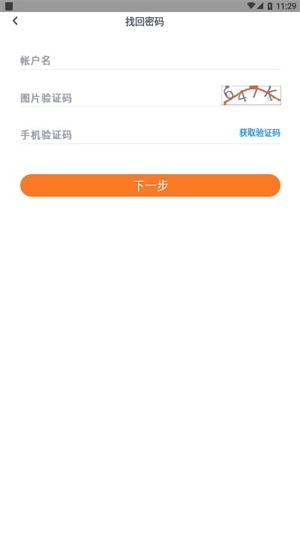 智慧供热运营