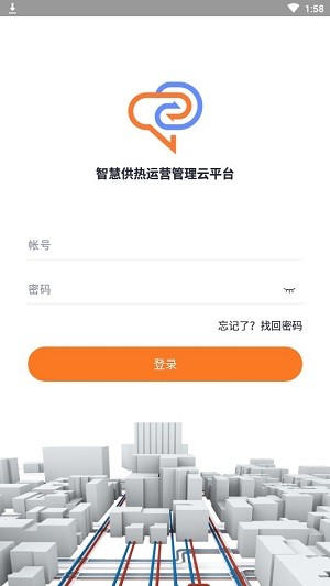 智慧供热运营