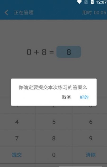 小满数学口算