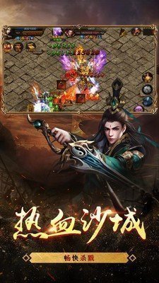 轮回斩杀传奇