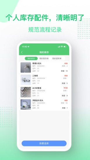 金水管家服務端