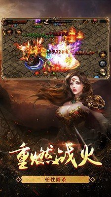 轮回斩杀传奇