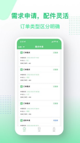 金水管家服務端
