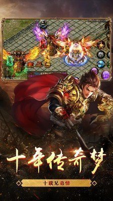 轮回斩杀传奇
