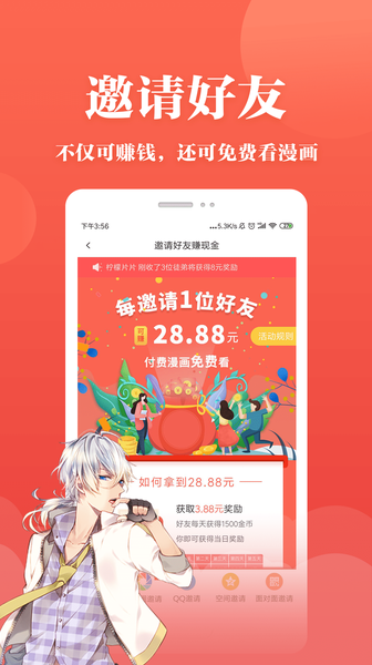 抖腿漫画app截图