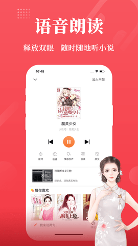 才子阅读app截图